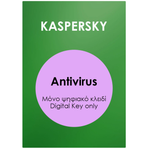 KASPERSKY Standard ESD, 10 συσκευές, 1 έτος